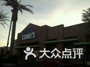 lowe’s home improvement mountain home ar,Location and Store Hours