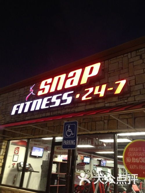 snap fitness rogers ar,Snap Fitness Rogers AR: A Comprehensive Guide